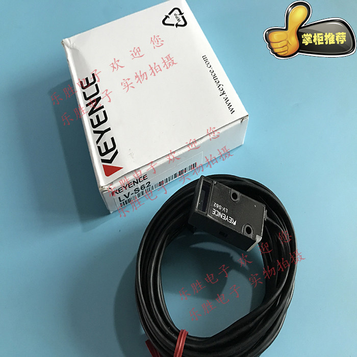 KEYENCE基恩士激光传感器LV-S62 LV-S63现货供应