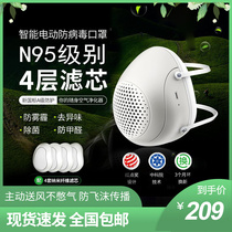 imu phantom wind small net electric intelligent nano anti-haze pm2 5 mask air supply breathable anti-haze formaldehyde dustproof