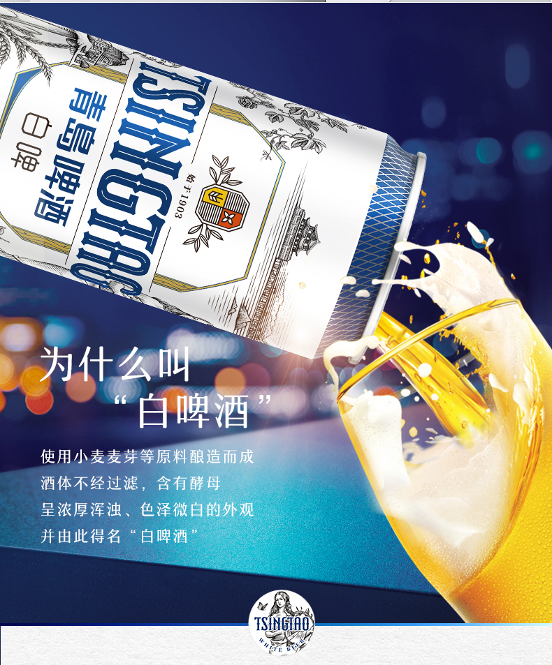 青岛啤酒 11度 全麦白啤啤酒 500ml*24听 图4