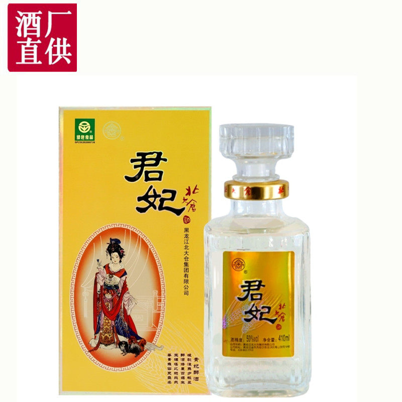 2瓶北大仓酒君妃50度酱香型白酒410ML北大仓白酒评价- 淘宝网