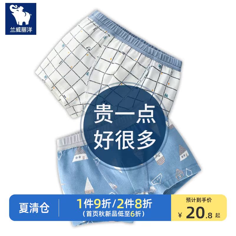 Children's underwear men's two-pack boys flat four-corner shorts Children's baby boy shorts Class A thin summer