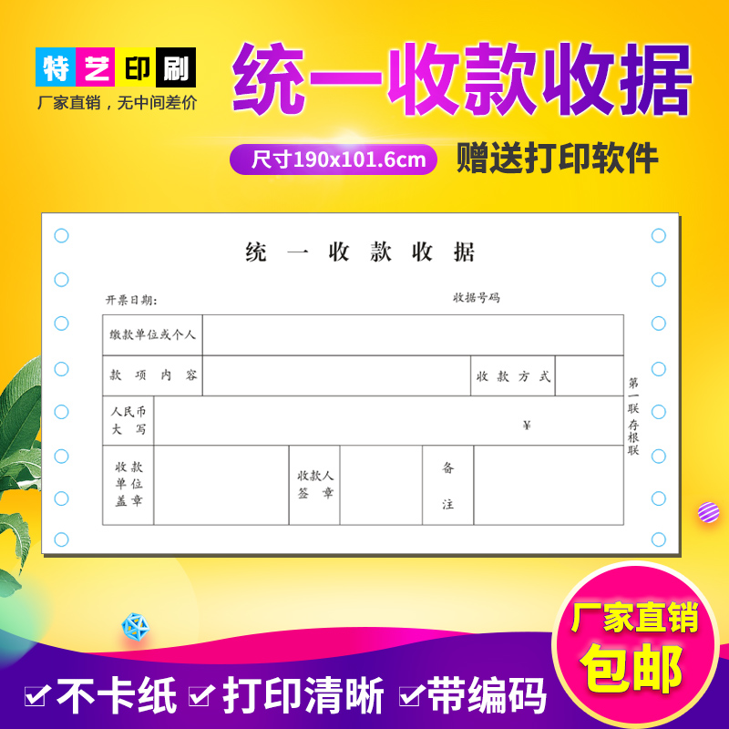 Machine beat unified collection receipt custom-made 2-link triplet ticket set for special computer booking for maintenance documents