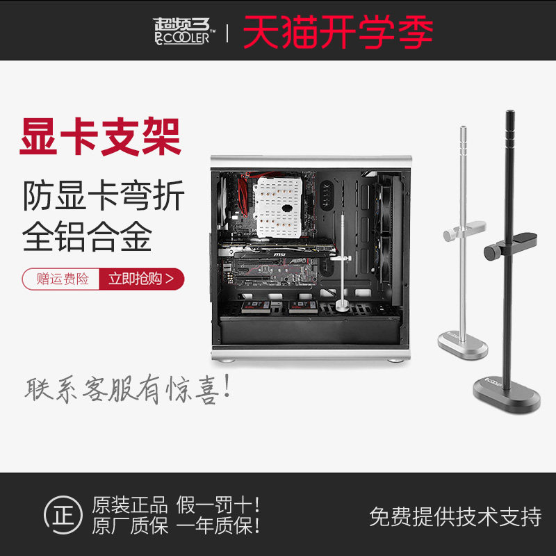 Overclocking Three Graphics Card Bracket Support Rack rgb Fan Companion Erect Computer Desktop Cooler Bracket Pole Diy Fixed Modified Decorative Anti-Bend Bracket Jack
