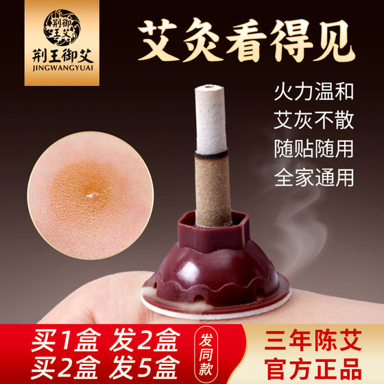 Moxibustion stickers Aizhu Moxibustion Box Portable Moxibustion Family Ai Ai Tie Instrument with pure wormwood official flagship store genuine