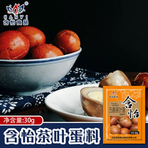 With pleasant 5-spice tea leaf egg material anise pepper Guipi small fennel seasoning stewed tea egg seasonings full 36