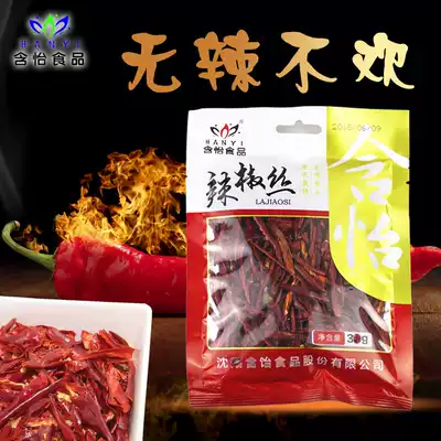 Hanyi chili silk 30g Medium spicy and spicy seedless chili silk dried red pepper Chaotian pepper sea pepper full 36