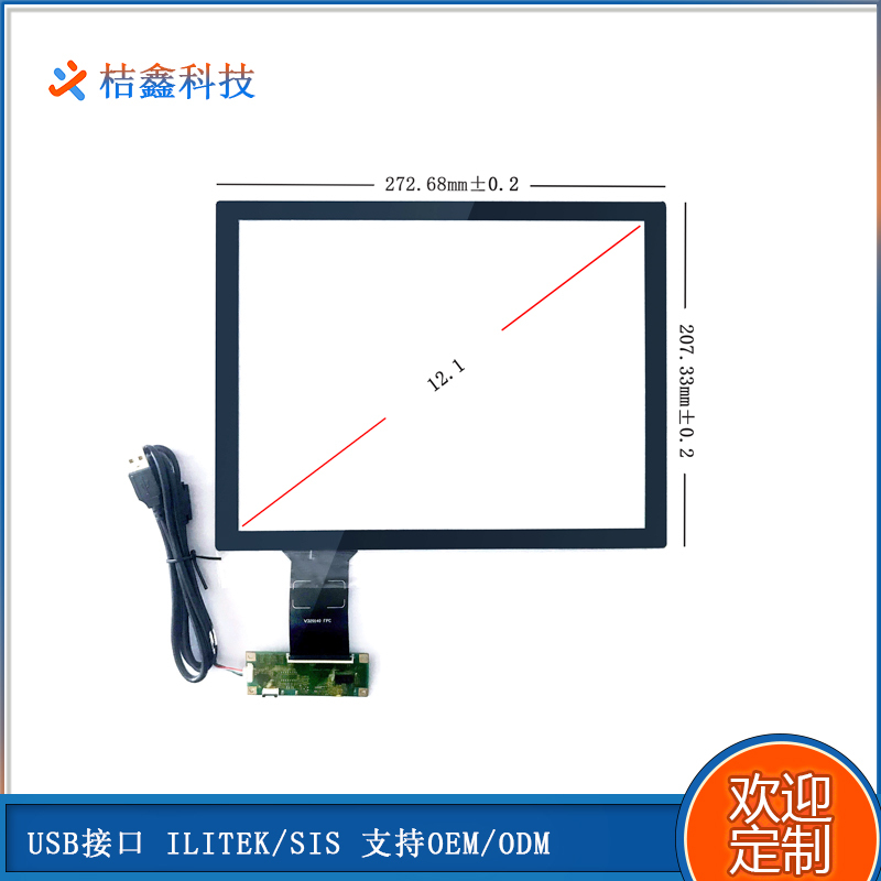 Juxin 12.1inch Capacitive Touch Screen Driver-Free Industrial Capacitive Touch Screen Juxin 12.1inch Capacitive Touch Screen Driver-Free Industrial Capacitive Touch Screen