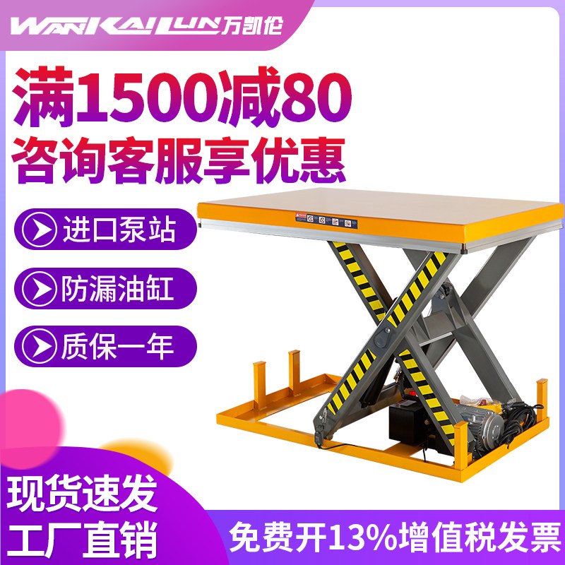 Wan Kailun hydraulic lift platform car 2 tons fixed scissor lift mobile small electric lift freight elevator