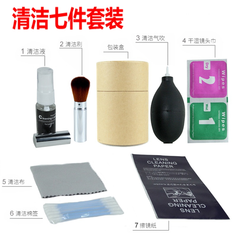 Single-eye micro-single-eye camera camera cleaning kit cleaning liquid air blowing mirror paper notebook computer screen lens dust removal