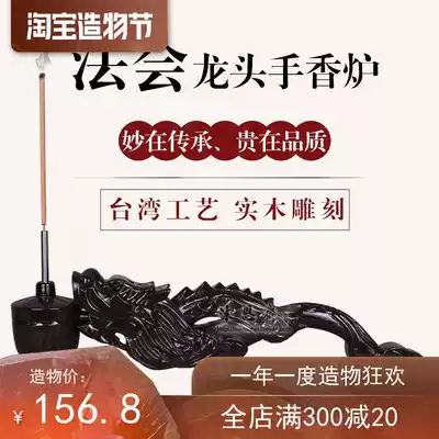 Solid wood carving faucet long handle hand-held hand-held hand-hand stove ceremony confession incense burner for the sky, water and land, and Buddhist supplies