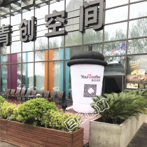 Creative inflatable milk tea Cola Cup advertising coffee cup Air model simulation beverage bottle Sprite bottle model customization