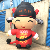 Inflatable champion Yuan Lang cartoon custom custom LOGO God of wealth inflatable model walking puppet service Air model college entrance examination refueling