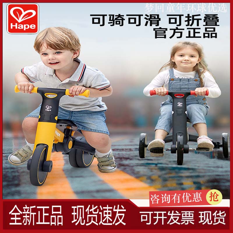 Hape Balance Car Baby Carrier Child Scooter Two-in-one No-Foot Baby can take the Scooter Taxi Slide Tricycle-Taobao