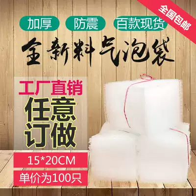 15*20cm New material thickened shockproof bubble bag filled bubble bubble packaging bag bubble film gasket wholesale