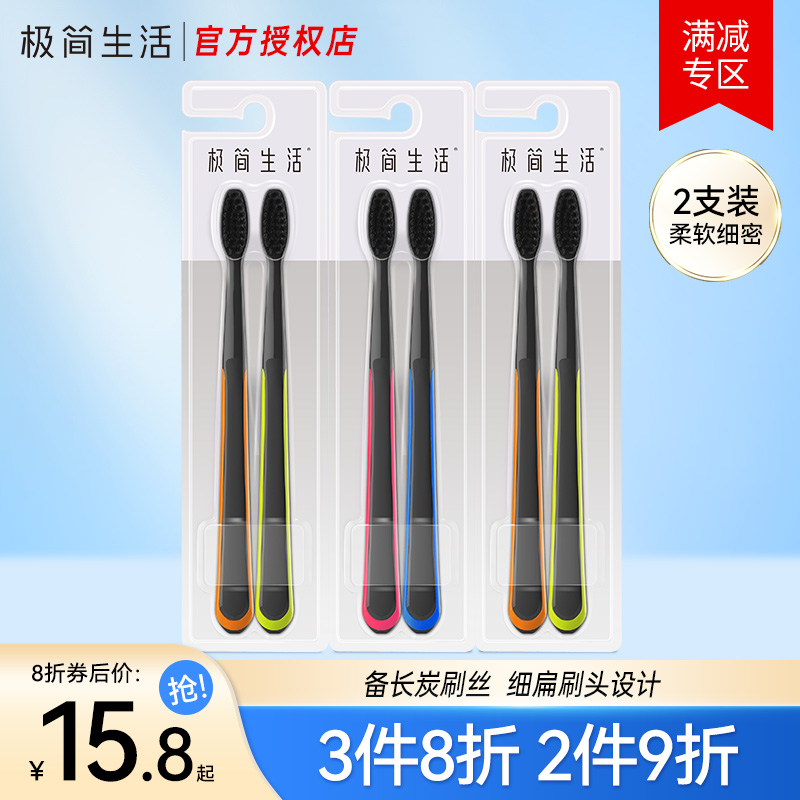 Extremely minimalist life toothbrush lovers prepare long carbon brush silk toothbrush imported bristles reduce dental stains cleaning the gingivae