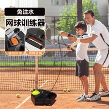 Tennis trainer without water injection, single player playing with string rebound, self training tool, single player tennis racket, adult and child