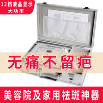 Beauty salon special laser spot mole instrument Freckle freckle artifact Face household freckle sweep spot wash tattoo machine