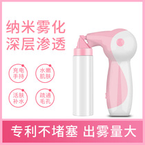 Oxygen meter Nano spray hydration instrument Spray gun does not clog household handheld convenient charging beauty water oxygen meter