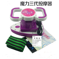 Beauty salon Magic star electric massager Vibration ovarian maintenance instrument Household multi-functional whole body fat shock instrument