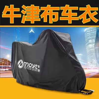 Locomotive car cover rain cover battery electric car sunscreen rainproof heat insulation Oxford cloth thickened calf pedal