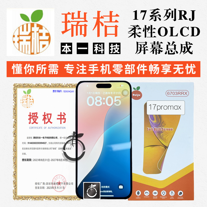 Ruiju Rj Screen Is Suitable for Apple 17Promax16Pro1514 Flexible Oled High Refresh Rate 120Hz Screen Assembly