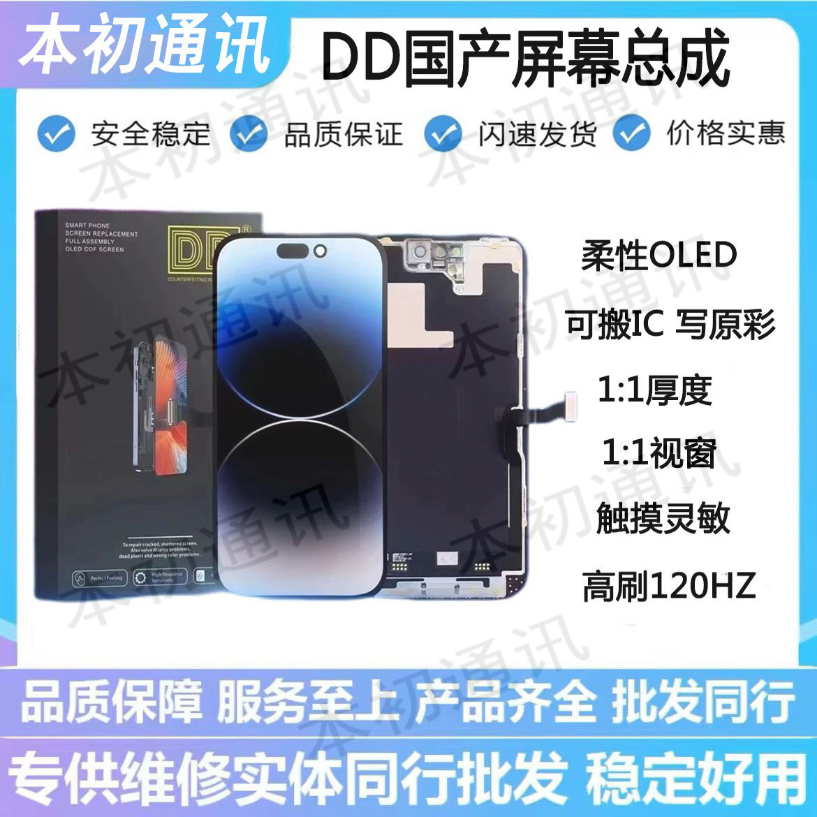 /dd screen assembly: perfectly adapted to apple 15/16 pro/13 pro max/14 ...