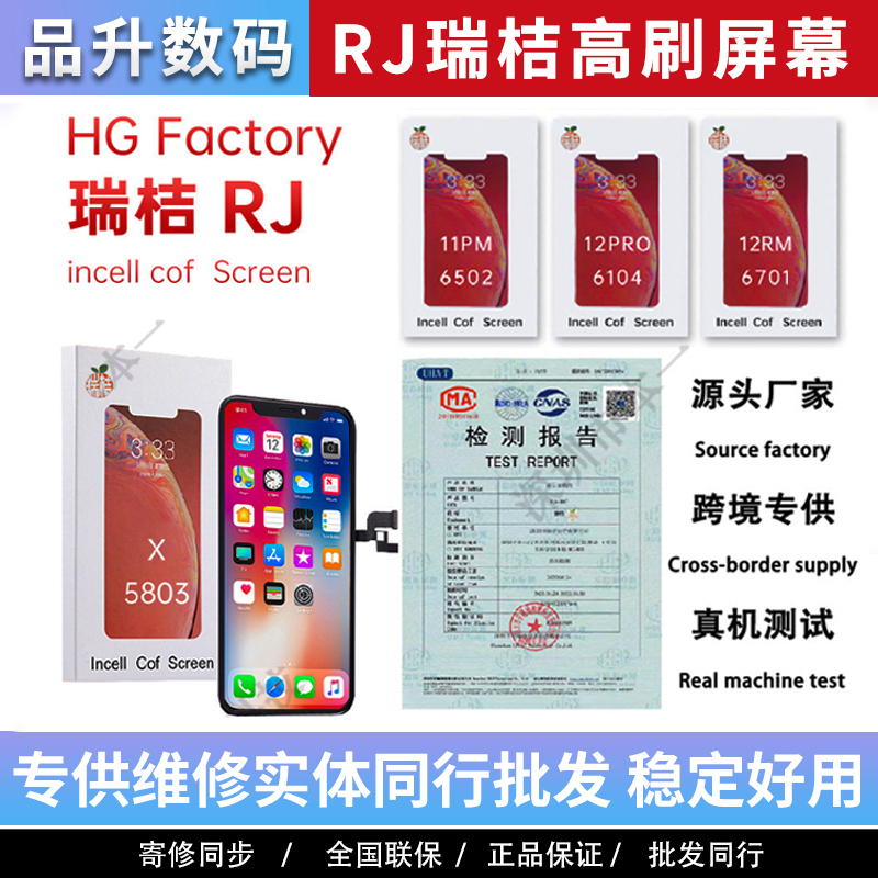 Ruiju Is Suitable for Apple X 11 Xsm 14Plus 1314Pro Lcd Screen 15Promax Screen Assembly
