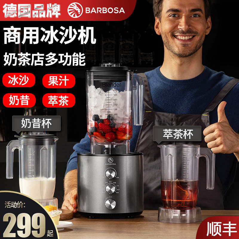 Ice Sand Machine Commercial Multifunction High Power Milk Tea Shop Special Milkshake Tea Juice Wall Breaking Machine Broken Ice Cuisine Machine