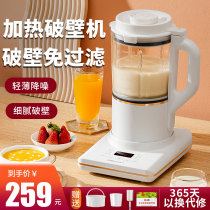 Heating Wall Breaking Machine Bass Fully Automatic With Cooking-Free Filter Slag Soybean Milk Machine Multifunction Cuisine Machine Home Astatic Belt