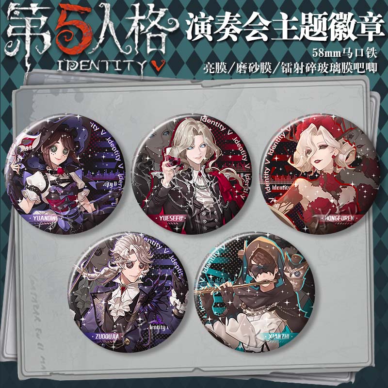 Identity V コンサート限定 ランダム缶バッジ: その他グッズ