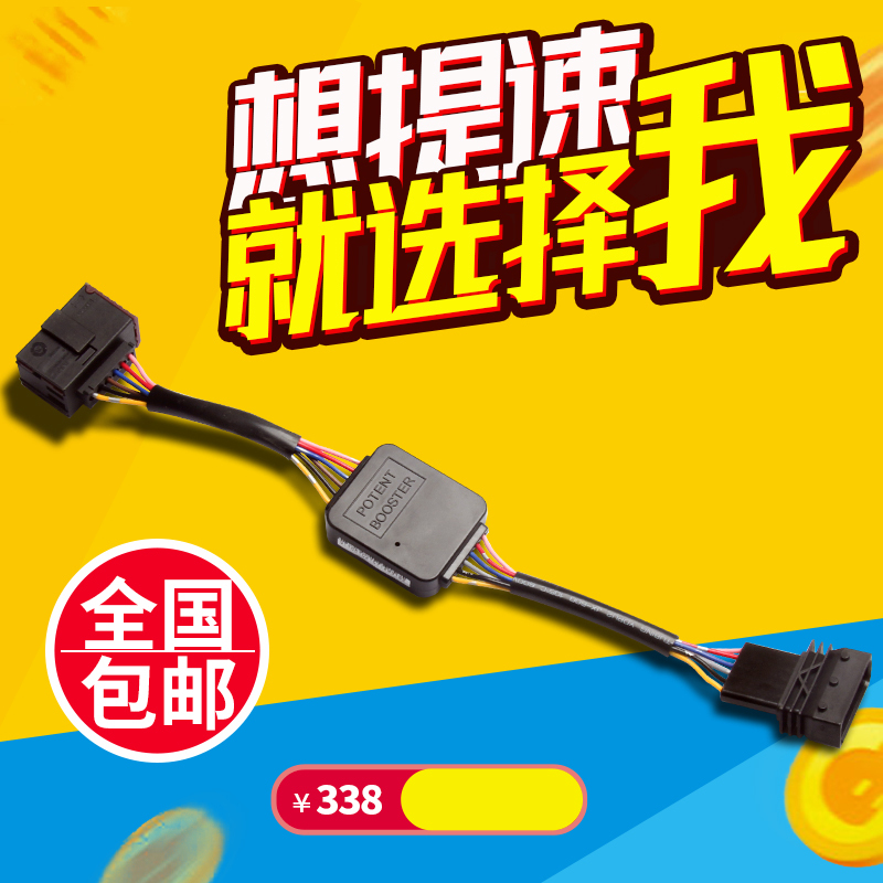 Xingfengxing Screenless Adjustable Car Electronic Throttle Accelerator Throttle Controller Power Enhancement Modification Xingfengxing Screenless Adjustable Car Electronic Throttle Accelerator Throttle Controller Power Enhancement Modification