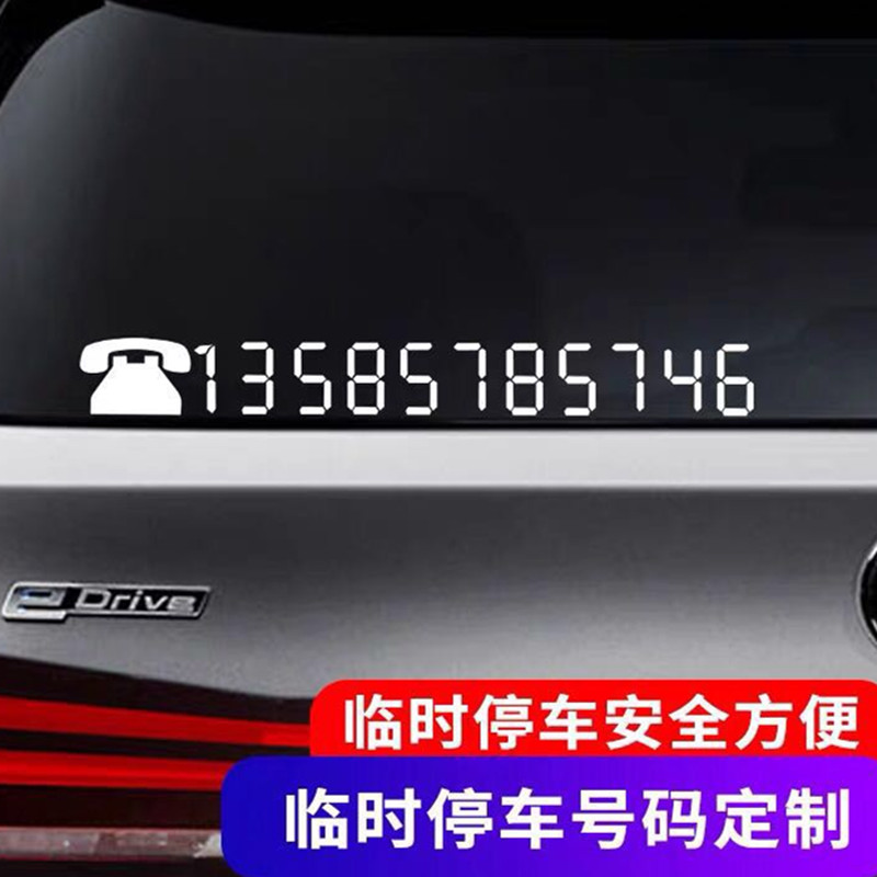 Car Norway Phone NumberTemporary parking Mobile Car Paste Customized Front-Filed Glass Car Sticker