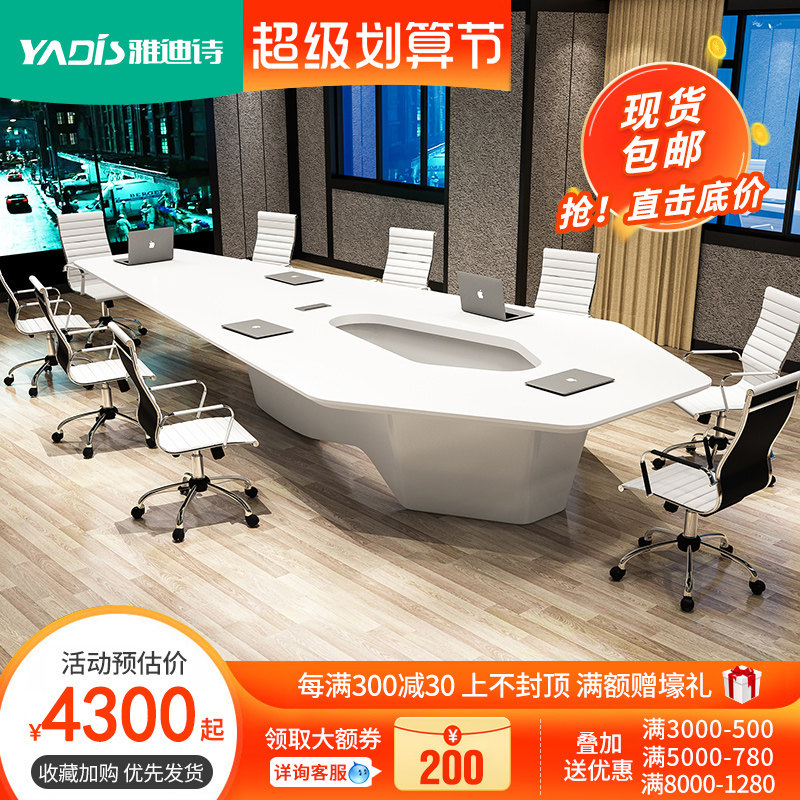 Yadi Poem Painting Conference Table Long Table Simple Modern Conference Office White Alien Table