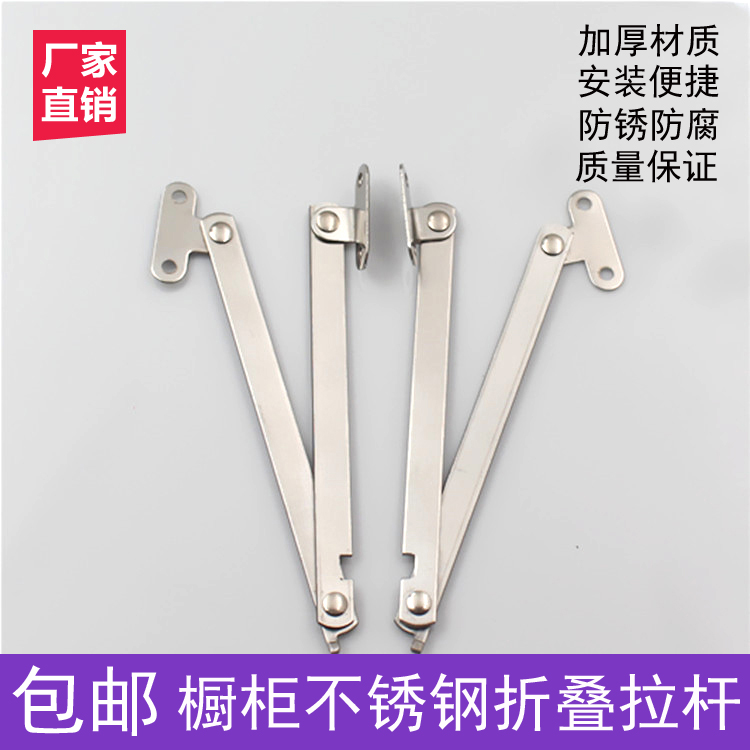Thickened stainless steel two-fold telescopic rod integral cabinet door support telescopic rod folding pull rod furniture overall cabinet movable pull rod