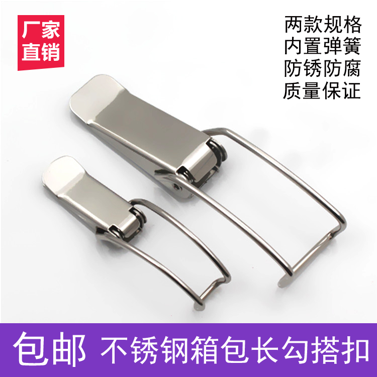 Long hook stainless steel barrel catch lid buckle long hook buckle lengthened hook pull buckle fixed luggage buckle accessory