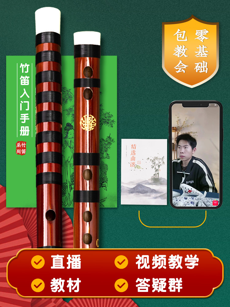 Flute Bamboo Flute Musical Instrument Professional Performance Level for Children Beginners Adults Elementary School Students Entry-Level Fg Tone Ec Refined Transverse Flute