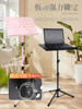 Portable Foldable Music Stand for Home Use, Sheet Music Stand, Guitar Stand, Drum Stand, Guzheng, Violin Sheet Music Stand