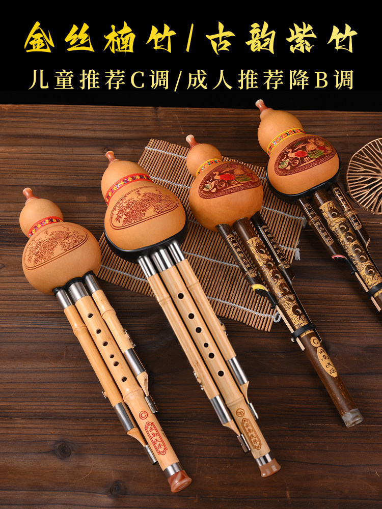 Hulusi Musical Instruments Official Flagship Store Seven-Hole Purple Bamboo Hulusi C Key Primary School Students Special Adult Beginner B Adjustment