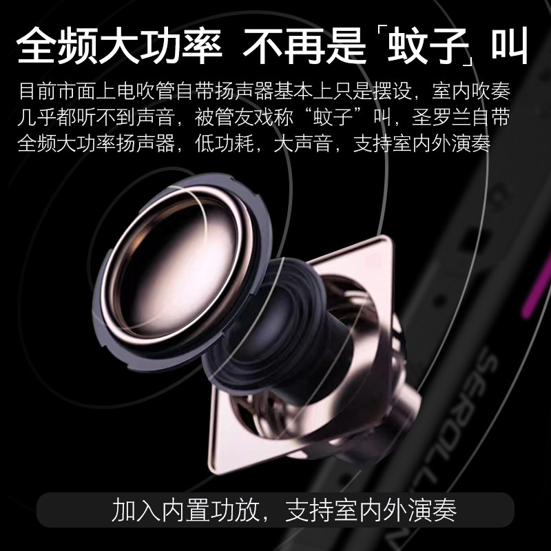 Saint Laurent Electric Wind Instrument S10 Musical Instrument Collection for Middle-Aged and Elderly People, Electronic Saxophone, Yajia Flute, Beginner's Huilu