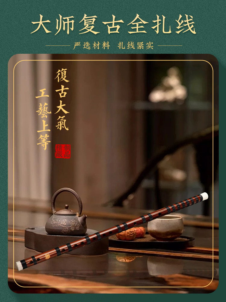 Flute Bamboo Flute Musical Instrument Professional Performance Level for Children Beginners Adults Elementary School Students Entry-Level Fg Tone Ec Refined Transverse Flute