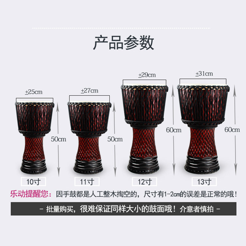 Professional African Drum for Performance, 10-Inch and 12-Inch, 13inch 14inch Solid Wood Hollowed-Out Lijiang Hand Drum, Yunnan, for Adults