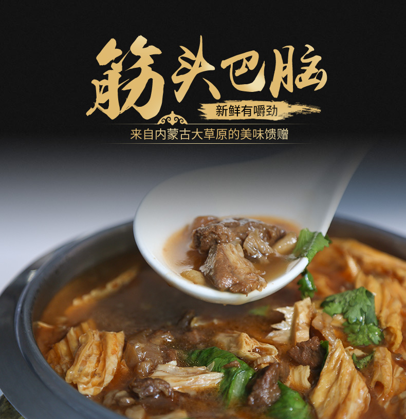 伊赫塔拉 加热即食 熟牛筋蹄筋筋头巴脑 500g*3袋真空装 天猫优惠券折后￥89包邮（￥99-10）赠羊杂150g