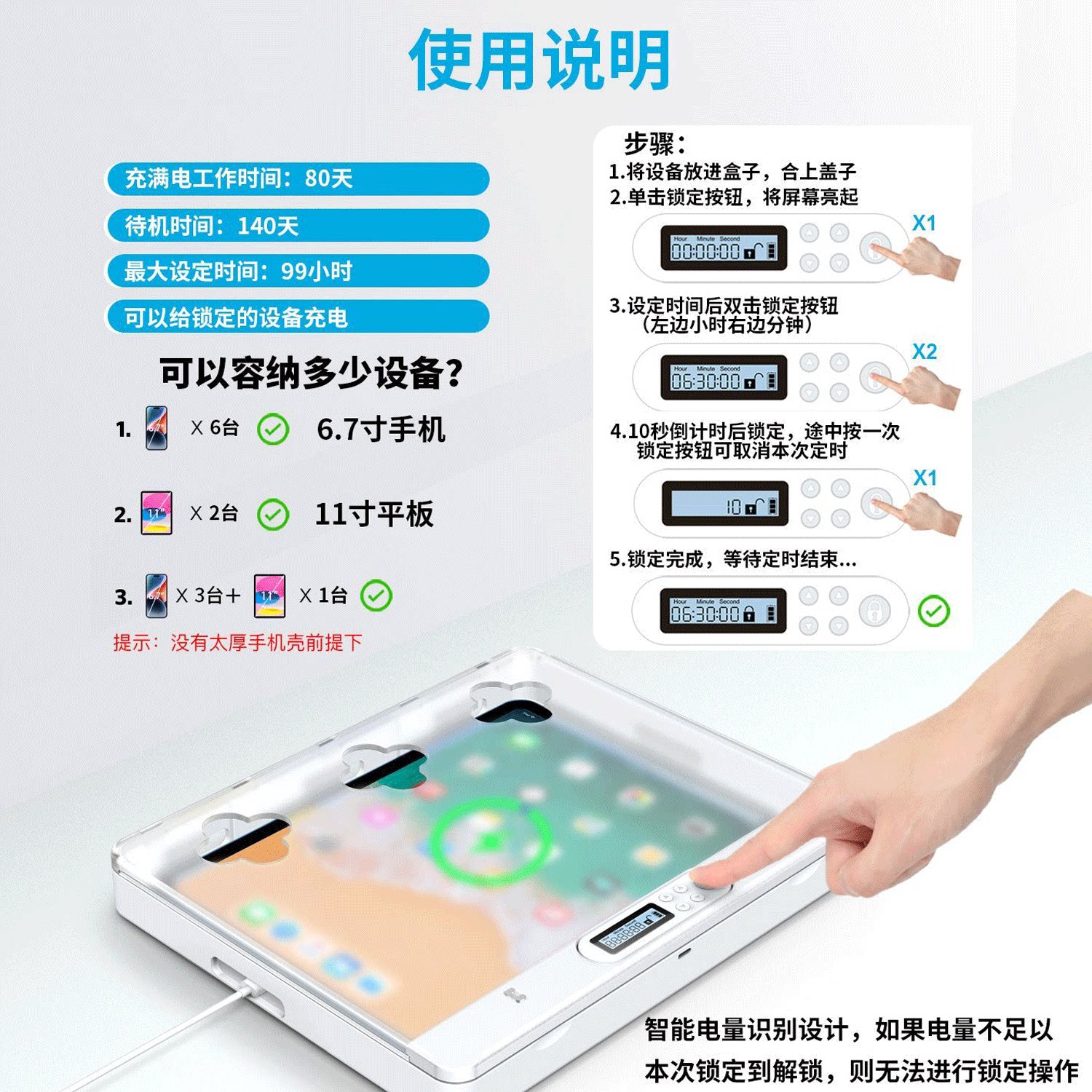 iPad自律定时锁手机平板定时盒戒游戏短视频神器时间强管理自律锁：25年真能戒掉刷屏瘾？-自律-淘宝好物网