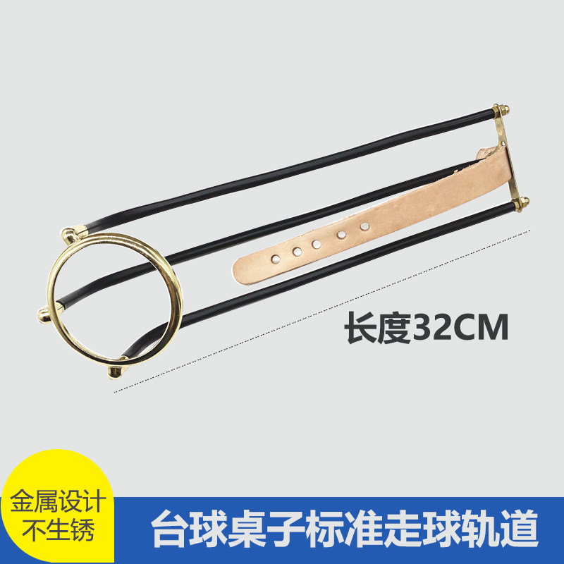 Totem billiard table Billiard Table ball track Slide Table Billiard accessories Back to the ball Runway Slip Track Billiard table Ball