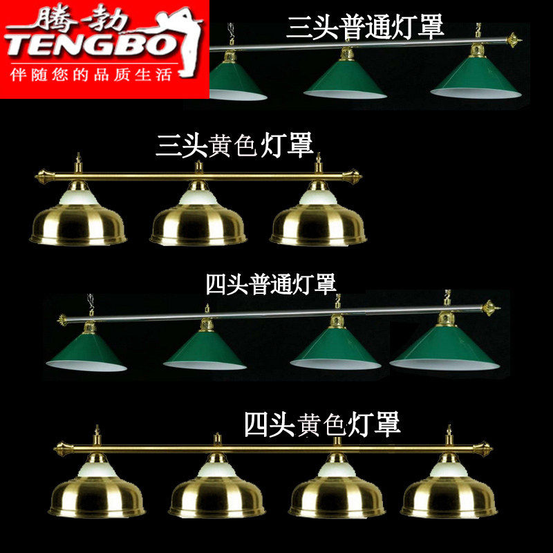 Table-ball table lamp chandeliersnooker table lamp Division nook ball lamp common gold Chinese American table tennis table special