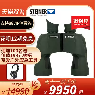 STEINER Vision Germany Telescope 2310 binocular night vision low light light nitrogen high power HD outdoor equipment