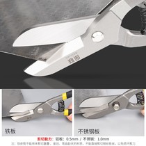 Scissors for cutting hard plastic The special industrial pointed electric kid steel wire number stainless plate hand pliers big powerful bone