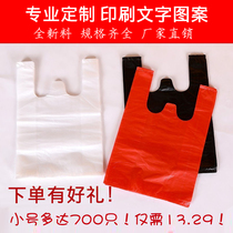 Small black red car plastic bag 20cm garbage bag disposable mini small style black desktop vest