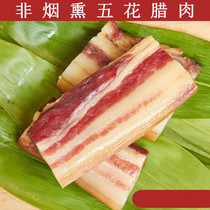 1kg of native pig bacon Jiangxi Jinggang Five-Flower bacon sun-dried bacon non-smoked 500g