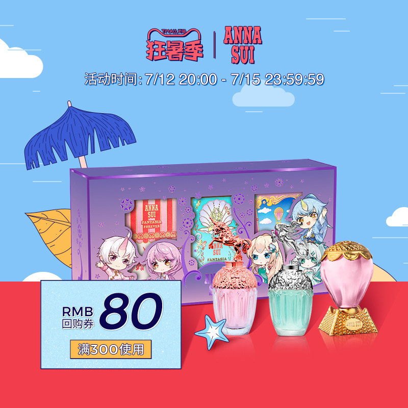 (Repo Voucher) Ana Sustars Fiction Small Perfume Box Lady Light Perfume 3 Bottled Portable